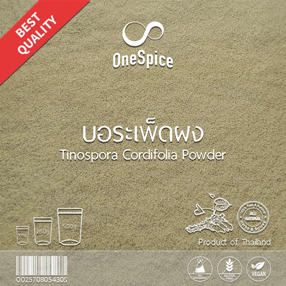 OneSpice บอระเพ็ด ผง | บอระเพ็ดผง บรเพ็ด บระเพ็ด | Guduchi Giloy / Tinospora Cordifolia Powder BRP