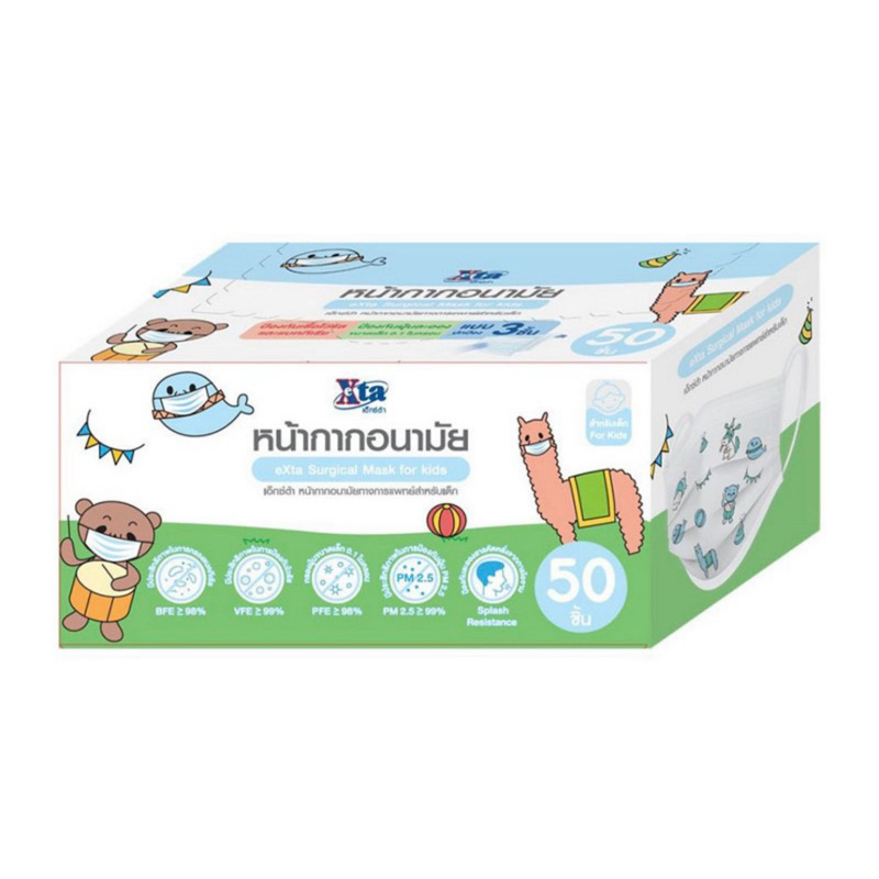 หน้ากากอนามัยเด็ก ยกกล่อง 50 ชิ้น มาตราฐาน มอก. สุดคุ้ม!!