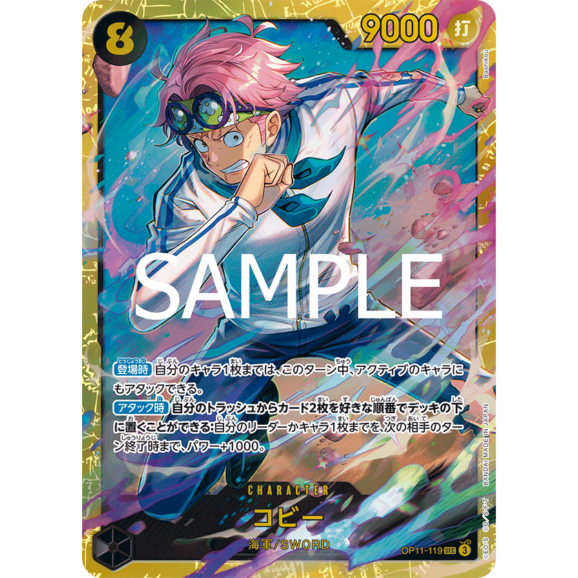 Koby | SEC |  EB02-061 (One Piece Card Game) จากชุด -A Fist of Divine Speed- [OP-11]