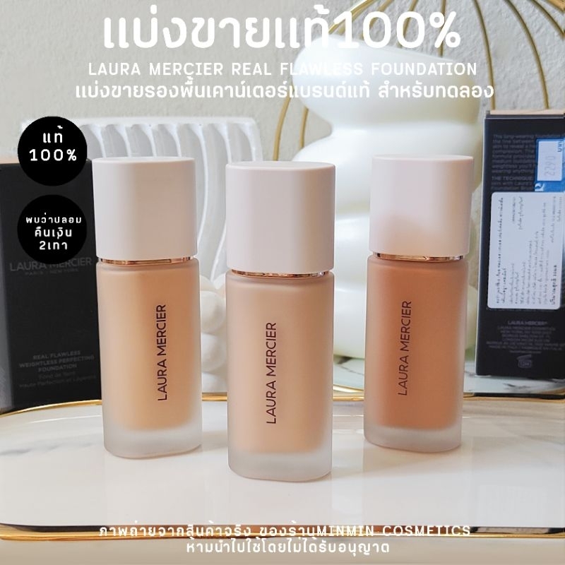 แท้💯แบ่งขายรองพื้นReal Flawless Weightless Perfecting Foundation