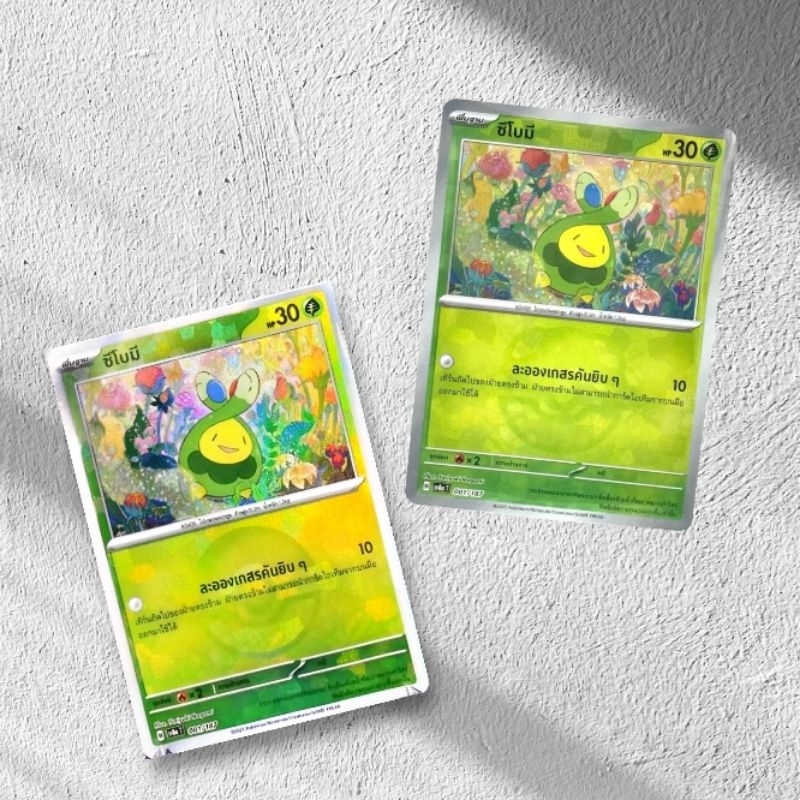 การ์ด Pokemon ซึโบมี foil (Poke ball/ Master ball)