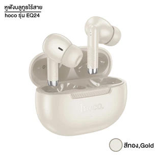 [เก็บโค้ด ลดเพิ่ม] หูฟังบลูทูธไร้สาย รุ่น hoco EQ24 / BT 5.4 ความจุ 320mAh ใช้งานนาน 7ชม. พร้อมไมโครโฟน ระบบเสียงคุณดี