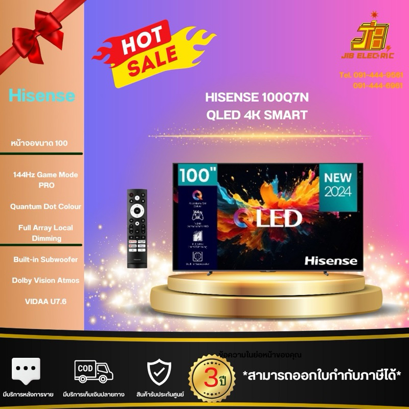 Hisense ทีวี ขนาด 100 นิ้ว รุ่น 100Q7N QLED 4K Smart TV 100Q7N