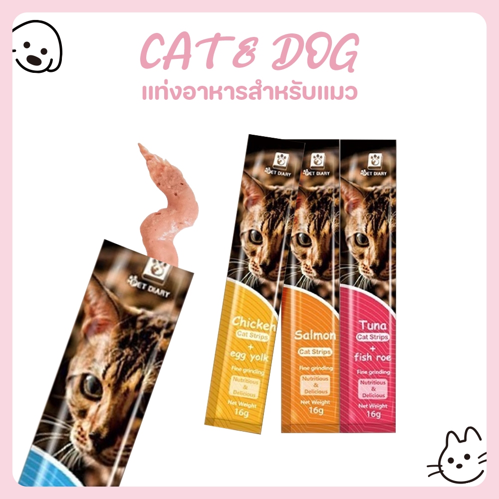【CAT&DOG】88 บาท 50 PCS ลูกแมวเลียอาหารขนมแมว ลูกแมวรสไก่รสชาติเนื้อวัวรสแซลมอน แมวเลียอาหาร