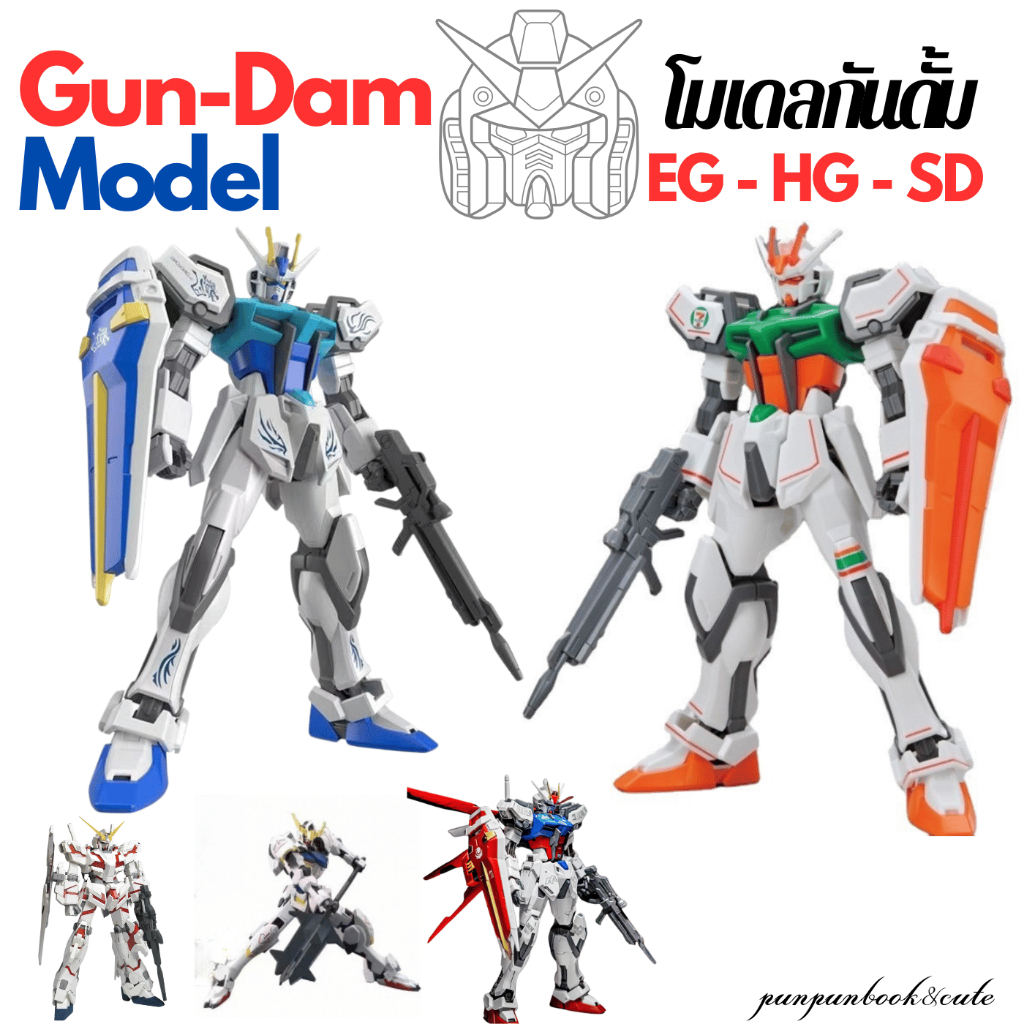 🔥พร้อมส่ง🔥โมเดลชุดกันดั้ม HG/EG 🤖 - รูปที่ 3