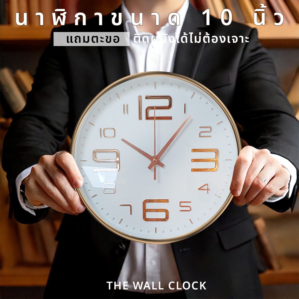 นาฬิกาแขวนผนัง (10นิ้ว) ตัวเลขนูน 3 มิติ แขวนเก๋ๆ ติดผนัง ทรงกลม เข็มเดินเงียบ ไร้เสียงรบกวน ราคา ถูกที่สุด ดีลบีเคเค แกลเลอรีภาพที่ 2
