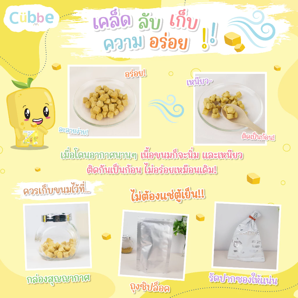 Cubbe ข้าวตุ๋นคิวบ์ Jasmine Rice Porridge 6 เดือน+ thumbnail 9