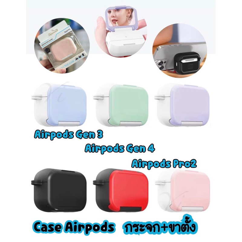 case  AirPod มีกระจกแถมตั้งได้สำหรับ Airpod