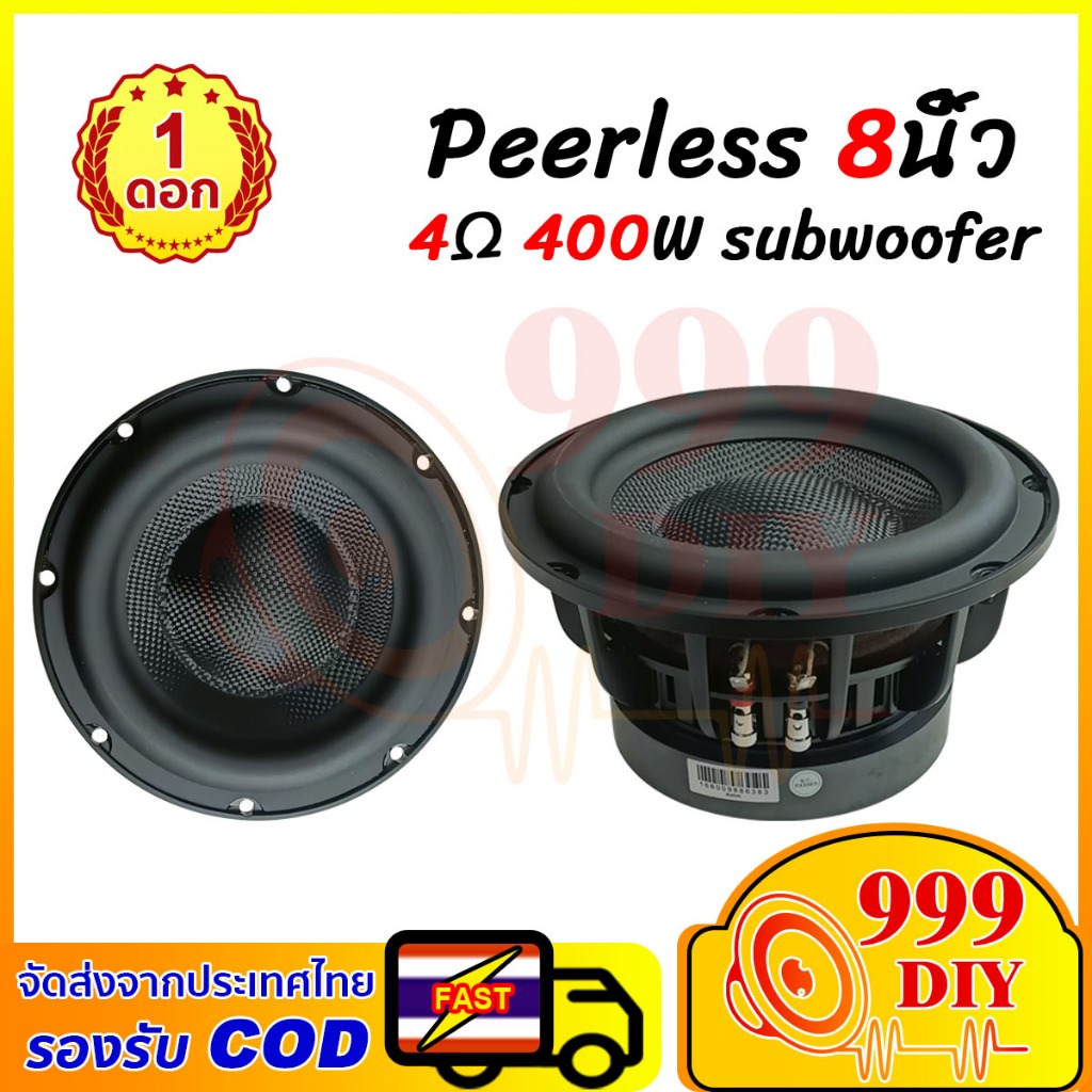 999DIY Peerless 8 นิ้ว ดอกซับ 4Ω 400W ลําโพงซับวูฟเฟอร์ 8 นิ้ว ซับวูฟเฟอร์ 8 นิ้ว เครื่องเสียงรถยนต์ เหมาะสำหรับเล่นเพลง