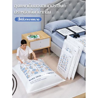 new ถุงสูญญากาศ ถุงเก็บของเดินทาง ประหยัดพื้นที่ กันน้ำ กันฝุ่น มี 3 ขนาดให้เลือก