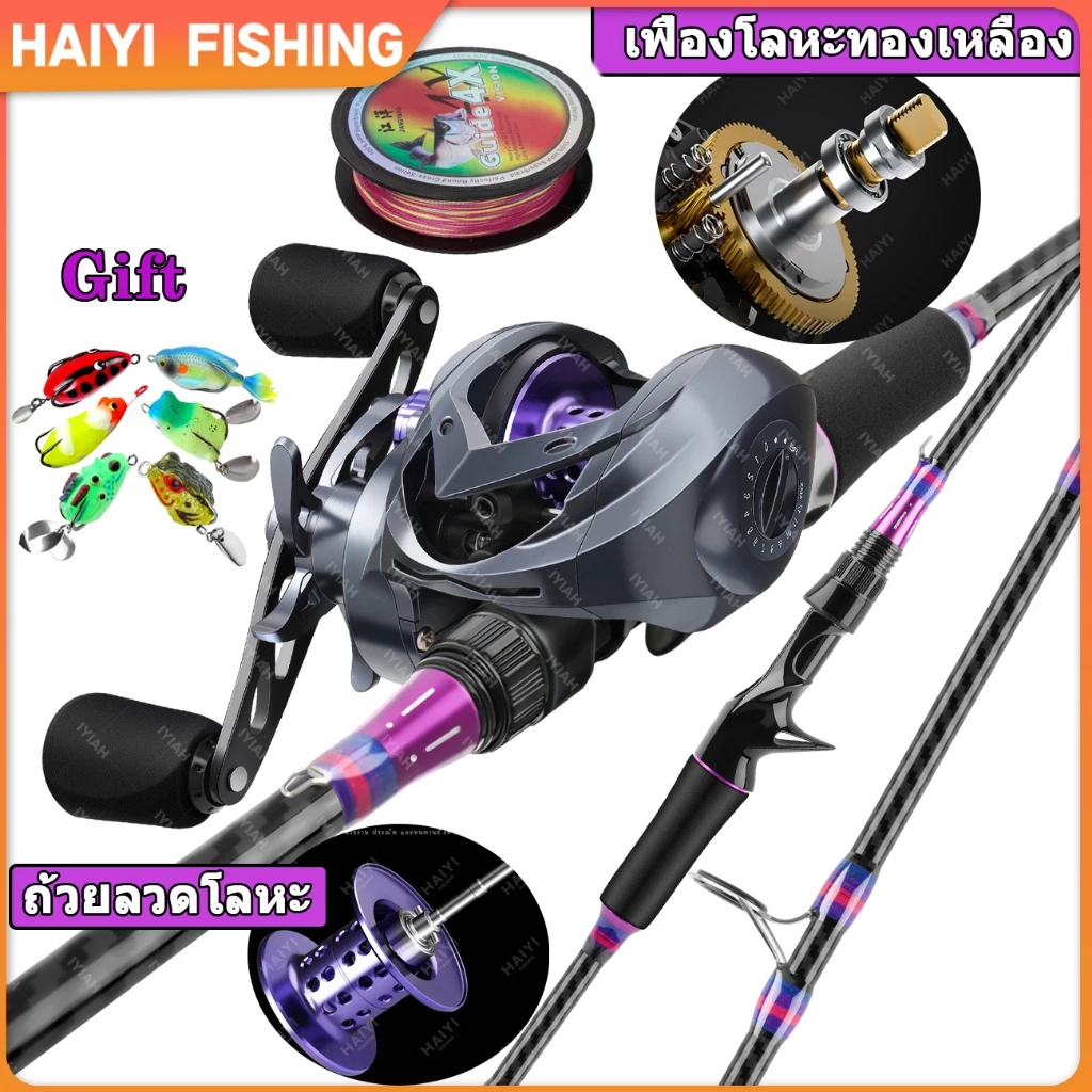 HAIYI FISHING ชุดคันเบ็ดตกปลาคาร์บอน 1.8 ม. และรอกตกปลา 18+1BB อัตราทดเกียร์ 7.2:1 รับน้ําหนักได้เต็มที่ 10 กก.
