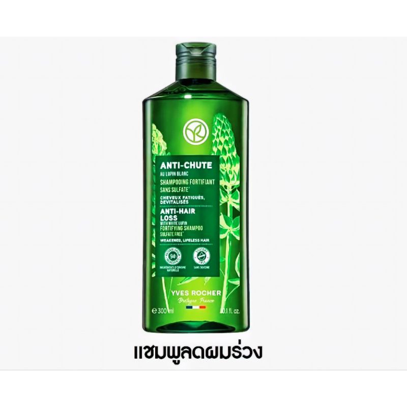 Yves Rocher Anti Hair Loss Shampoo 300ml. แชมพูลดผมร่วง
