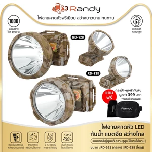 Randy ไฟฉายคาดหัว กันน้ำ ไฟฉาย แบตเตอรี่ญี่ปุ่น ไฟคาดหัว ส่องสว่างระยะไกล LED หน้าไฟ ปรับไฟได้2ระดับ ไฟส่องกบ แบตอึด