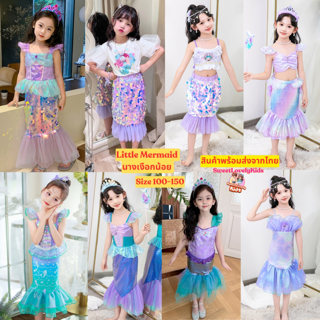 ชุดนางเงือก Little Mermaid ชุดเจ้าหญิง แอเรียล เงือกน้อย Arial ชุดซัมเมอร์ ชุดเที่ยวทะเลชุด คอสเพลย์