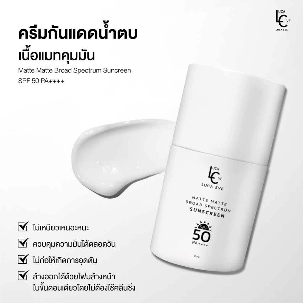 Luca Eve Matte Matte Broad Spectrum Sunscreen SPF50 PA+++