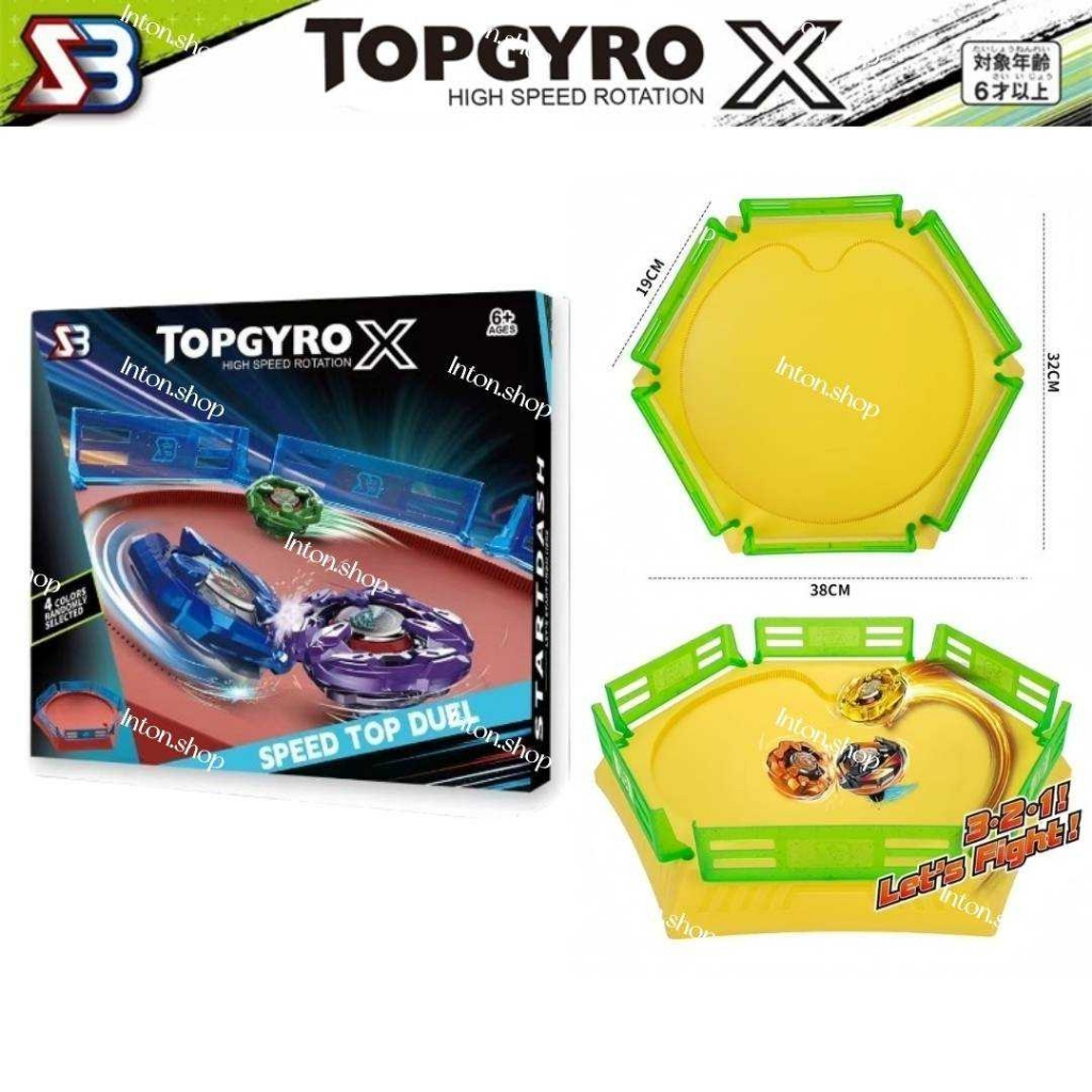 สนามแข่งลูกข่าง TOPGYGO X BX UX เฉพาะสนาม สำหรับแข่ง เพิ่มความสนุกในการเล่น พร้อมส่ง มี 4 สีให้เลือก