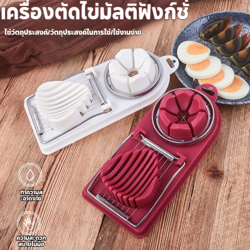 อุปกรณ์ตัดไข่ต้ม เครื่องตัดแบ่งไข่ ที่ตัดไข่ต้ม พลาสติก เครื่องตัดไข่ อุปกรณ์หั่นไข่ Tool For Cutting Eggs – โปรปัง