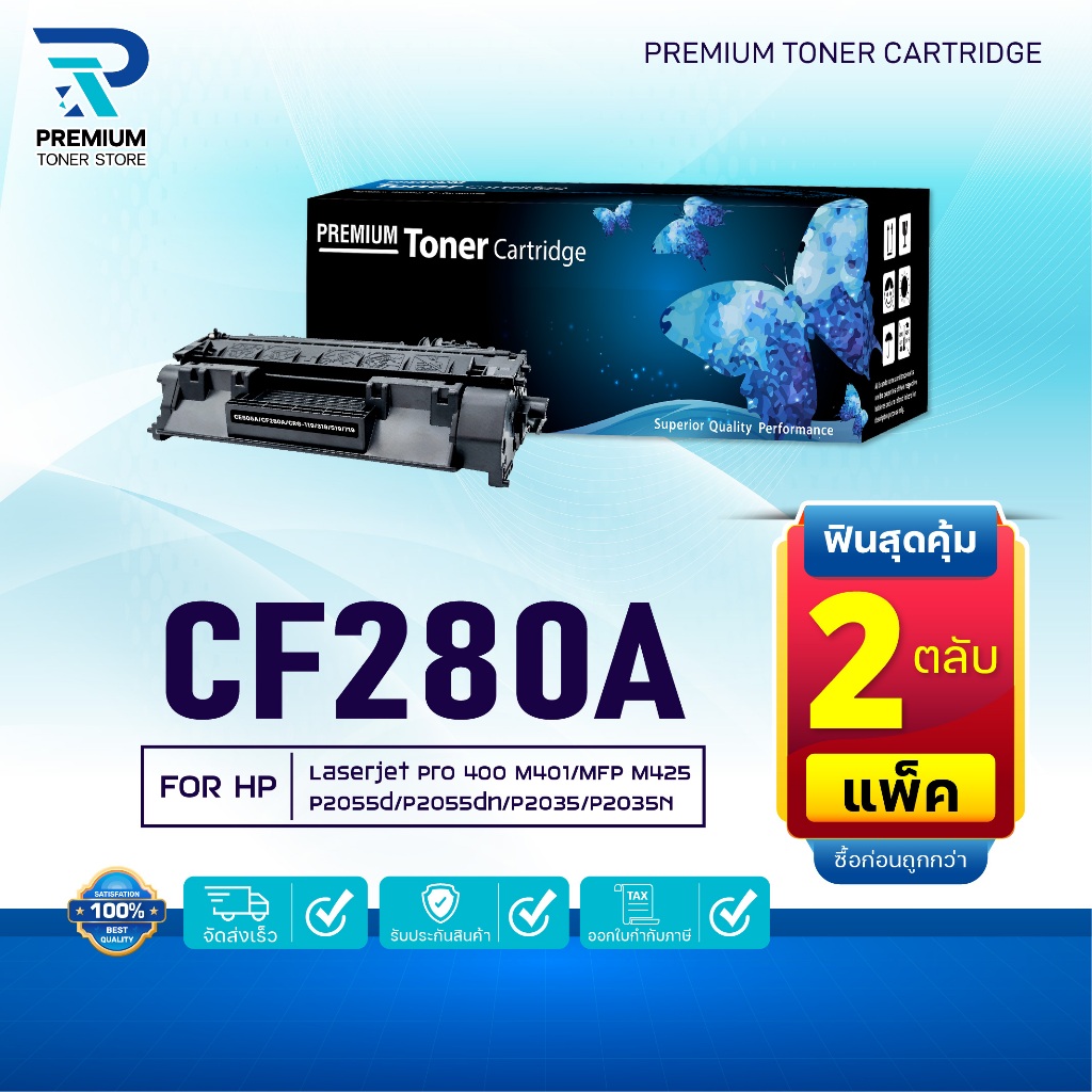 (PACK2)หมึกเทียบเท่า CF-280A 280A 280 CF280A 80A 80 CF280 FOR HP LaserJet Pro 400 Printer M401d/ M40