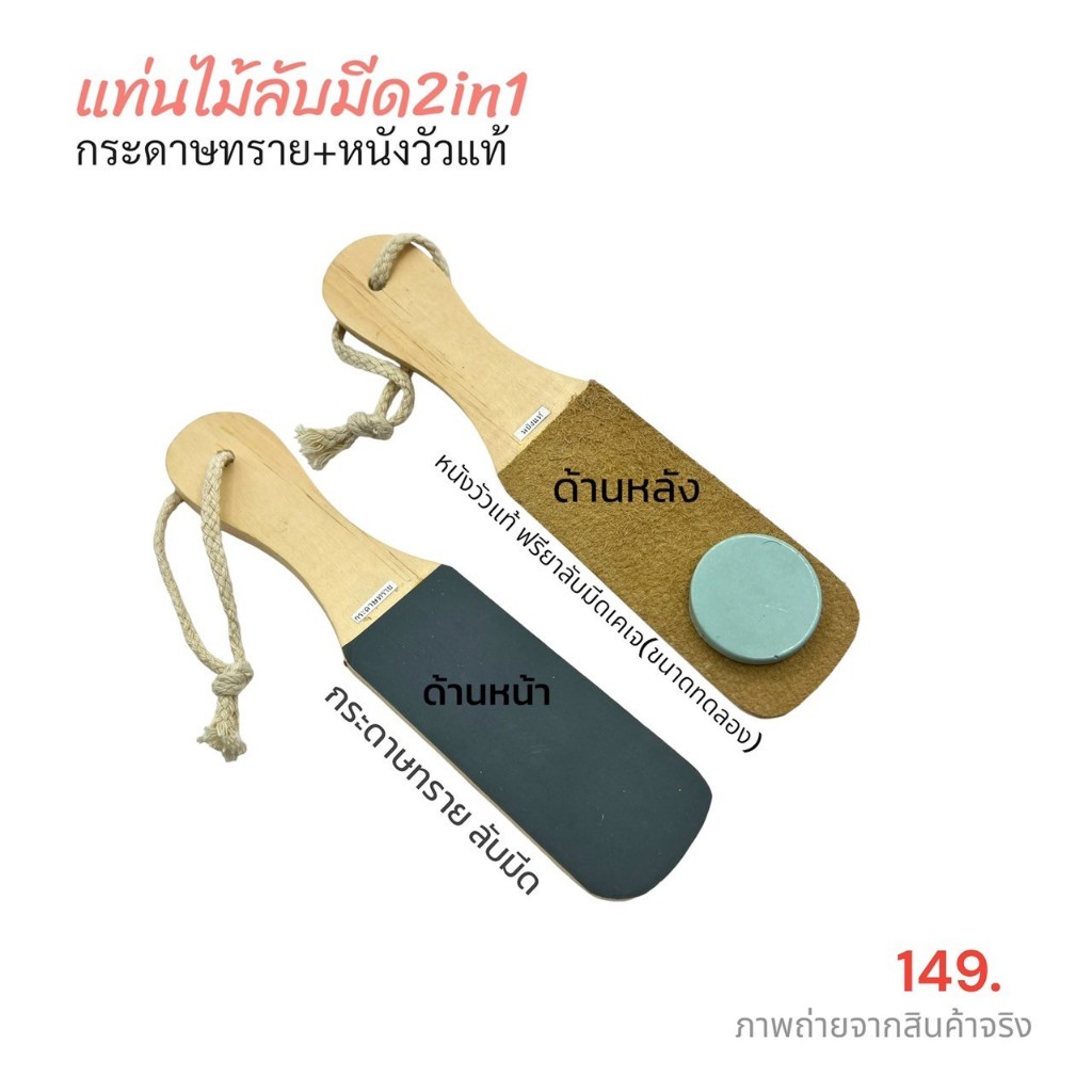 ชุดลับมีดหนังวัวแท้เคเจ100% 2in1 ปรับโฉมใหม่ NEW ลับพร้อมสะบัดมีดเพิ่มความคมให้มีด มีดโกน มีดแกะสลัก มีดอเนกประสงค์