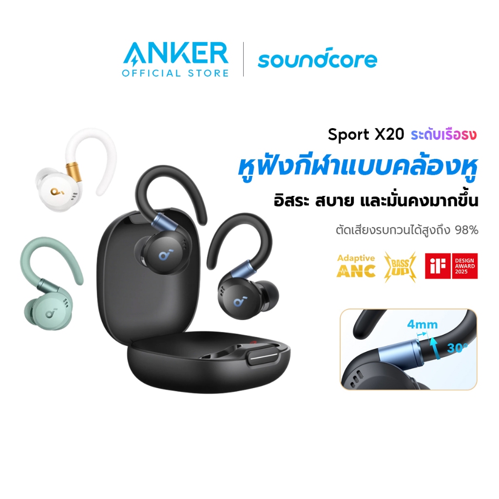 Soundcore Sport X20 True-Wireless Sport Earbuds with Hook หูฟังบลูทูธ หูฟังออกกำลังกาย Adaptive ANC หูฟังไร้ส