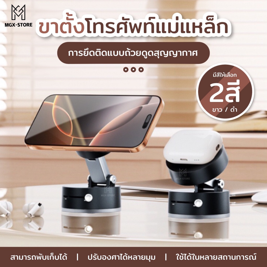 ขาตั้งโทรศัพท์แม่เหล็ก A2 การยึดติดแบบถ้วยดูดสูญญากาศ ขาตั้งโทรศัพท์แม่เหล็กแบบดูดกระจก ดูดแน่นเหมาะสำหรับพื้นผิวเรียบ ห