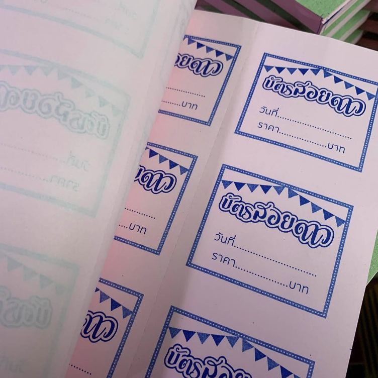 บัตรสอยดาว บัตรรำวง คูปองสอยดาวการกุศล บัตรเล่มสำหรับสอยดาว  บัตรสอยดาวการกุศล ปรุฉีก 3 ตอน เล่มละ 100 ใบ - รูปที่ 5