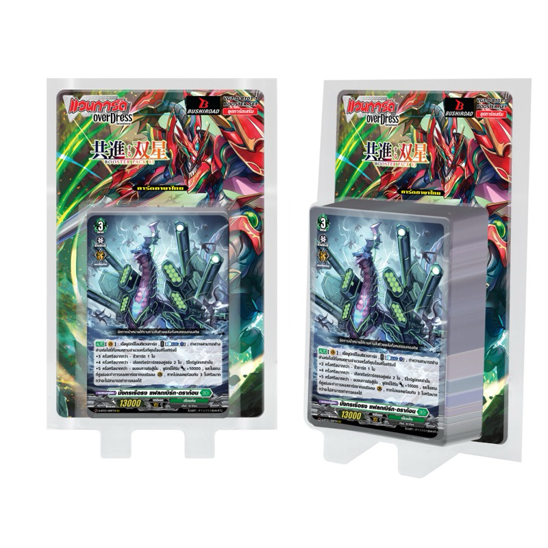 แวนการ์ดแยกใบ D-bt03 ดราก้อนเอมไพร์ แยกใบ