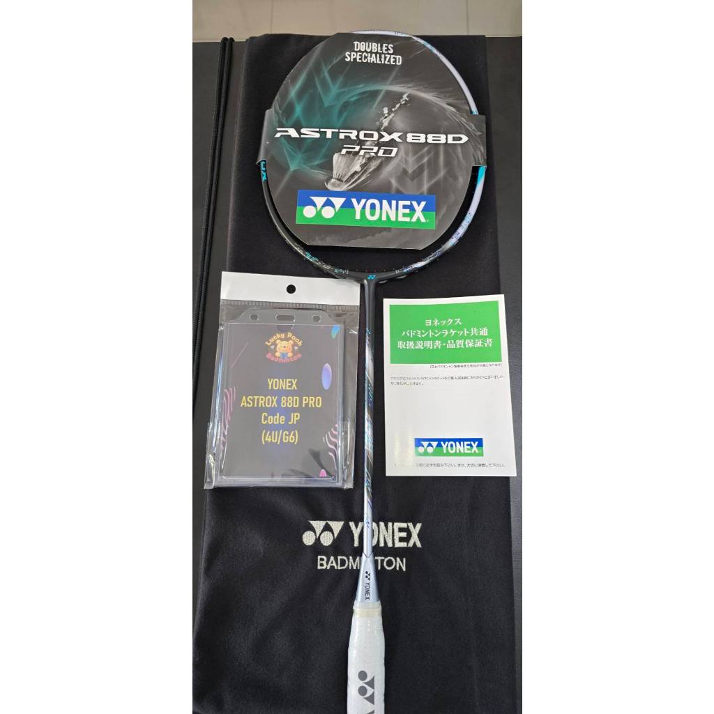 ไม้แบดมินตัน Yonex Astrox 88D PRO JP (4U/G6) (4U/G5) พร้อมซองกำมะหยี่ และใบ Cert JP (ไม่รวมเอ็น)