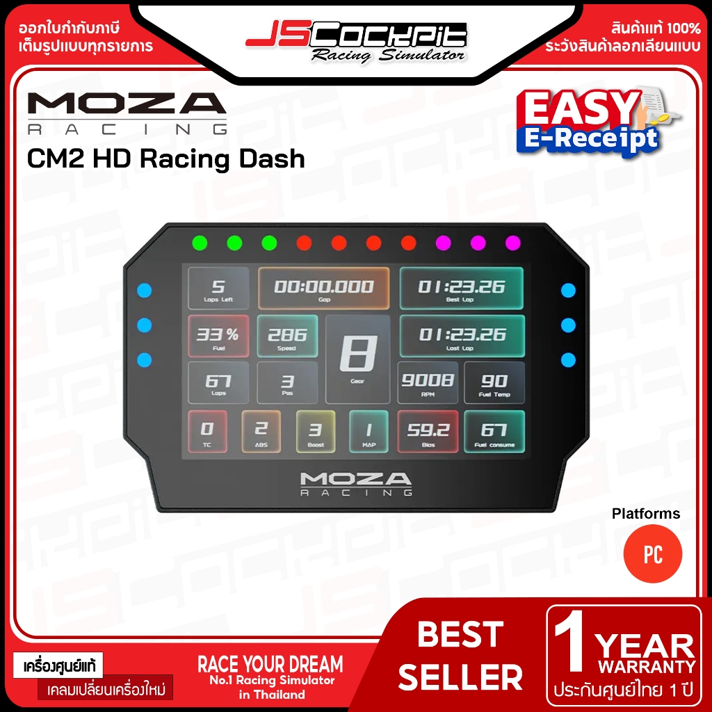 Moza Racing CM2 HD Racing Dash สำหรับ Moza ทุกรุ่น (ประกันศูนย์ 1 ปี)