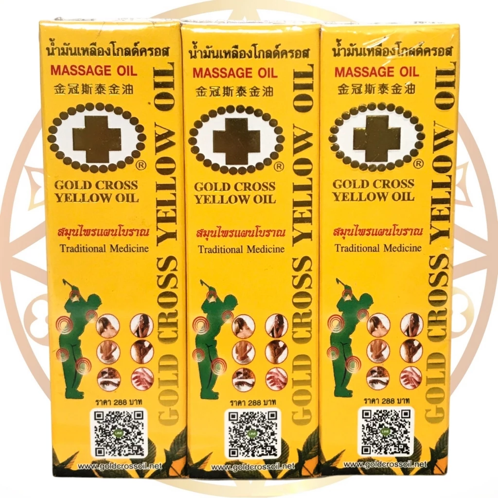 น้ำมันเหลืองตราโกลด์ครอส ขนาด 15 ซีซี (Gold Cross Yellow Oil ขนาด 15 cc)