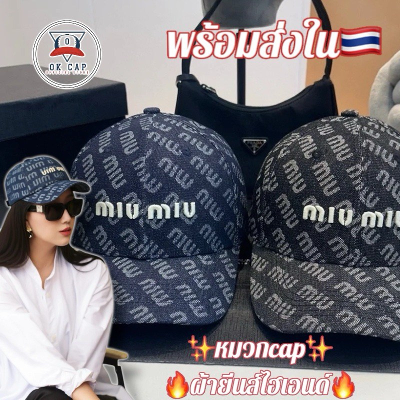 ส่งไว🇹🇭งานไฮเอนด์ แก๊ปยีนส์ ผ้าหนา ปักนูนอักษร ปรับสายได้ งานละเอียด