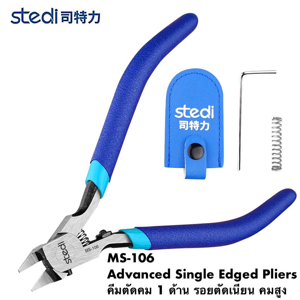 stedi MS-106 Advanced Single Blade Pliers  คีมตัดคม 1 ด้าน เน้นเรียบ คมระดับสูง สำหรับต่อโมเดลพลาสติก