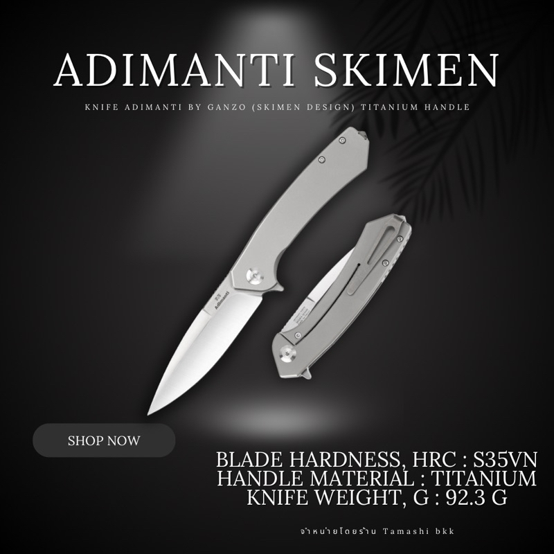 มีดพับ KNIFE ADIMANTI BY GANZO (SKIMEN DESIGN) TITANIUM HANDLE