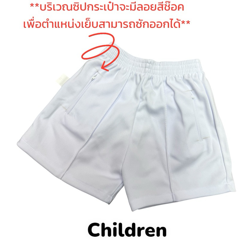 กางเกงวอร์มเด็กสีขาว ขาสั้น ผ้าเนื้อนุ่ม พร้อมส่ง