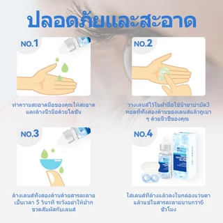 【สื้อ1ได้ 3❗Spend฿79แถม ตลับ*2】💦กิจกรรมระยะเวลาจำกัดMidroo Contact Lens Solutionน้ำยาล้างคอนแทคเลนส์ ขนาด60/120ml/360ml