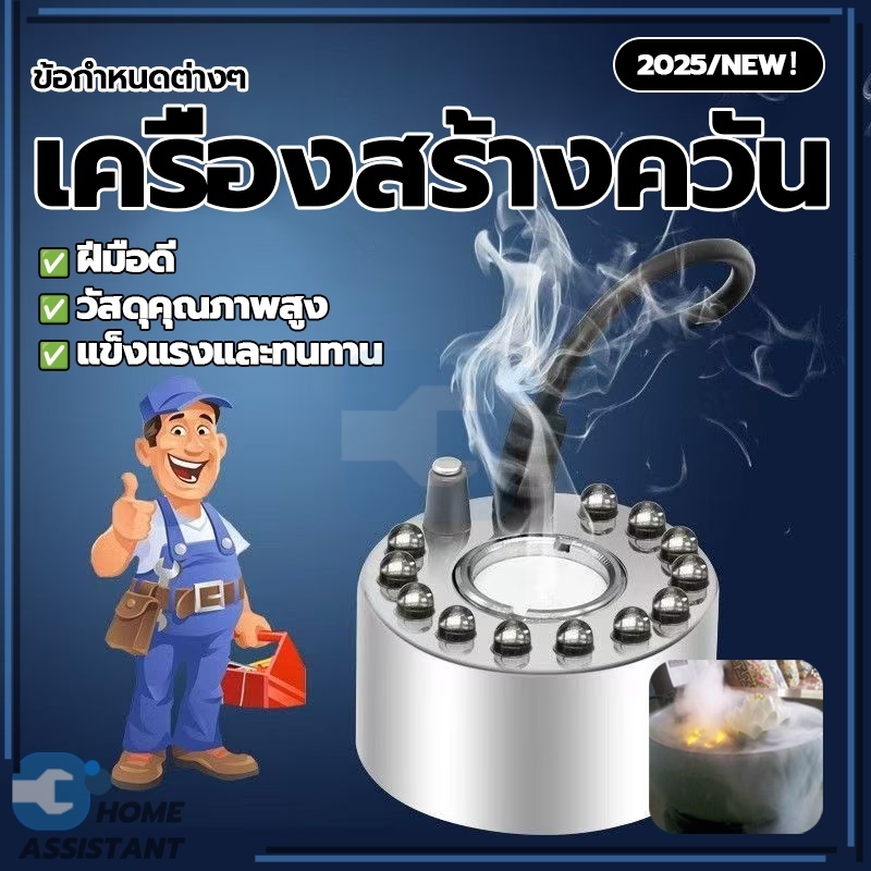 หมอกอัตโนมัติ หมอกอัตโนมัติ เครื่องสร้างควัน ถอดประกอบง่าย ทำความสะอาดง่าย ทนทานต่อการกัดกร่อน