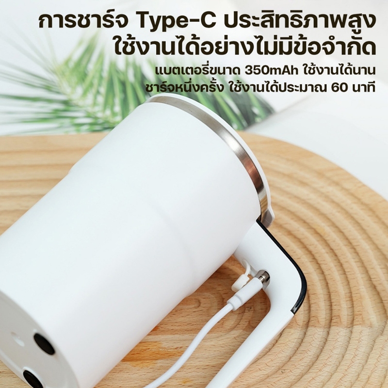 ถ้วยผสมอัตโนมัติ USB ถ้วยผสมไฟฟ้า จอแสดงผลอุณหภูมิ LED 380ML แก้วชงอัตโนมัติ สําหรับคนกาแฟ และผงโปรตีน - รูปที่ 4