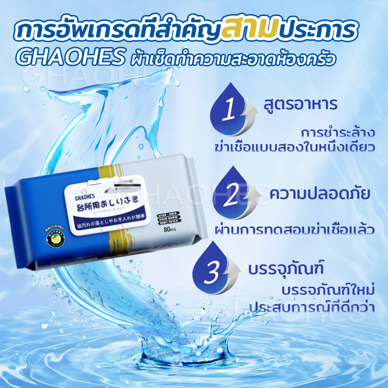 ทิชชู่เปียกห้องครัว สะอาดจริงไม่ทิ้งคราบมัน มีฟองในตัว ฆ่าเชื้อโรค(เต็มกล่อง20 1600แผ่น20x19cm)ราคาต่ำสุดในเครือข่า ราคา ถูกที่สุด ดีลบีเคเค แกลเลอรีภาพที่ 3