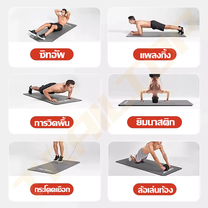 TRAILTOP เสื่อโยคะ NBR 8/10mm กันลื่น ลดเสียง พกพาสะดวก thumbnail 4