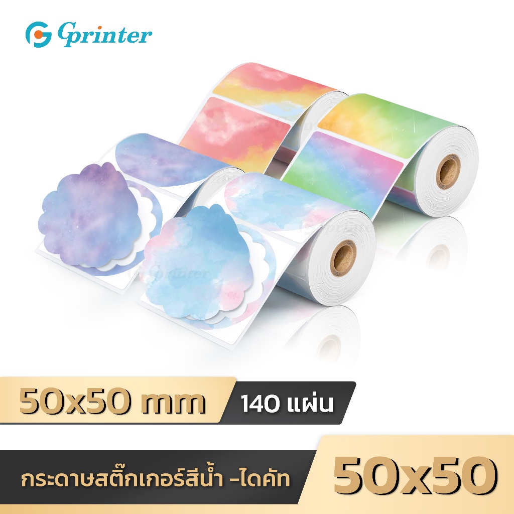 Gprinter สติ๊กเกอร์สี สติ๊กเกอร์ความร้อน 50x50 mm ลายดอกไม้ ป้ายฉลาก Label Color Sticker