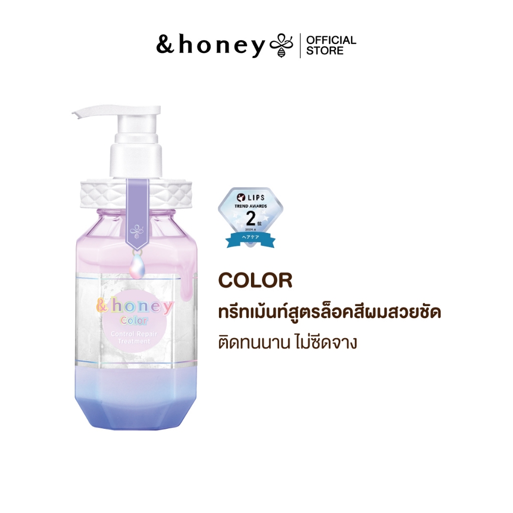 &HONEY COLOR CONTROL REPAIR TREATMENT 445G (ทรีทเม้นท์สูตรล็อคสีผมสวย ให้ติดนาน ไม่ซีดจาง)