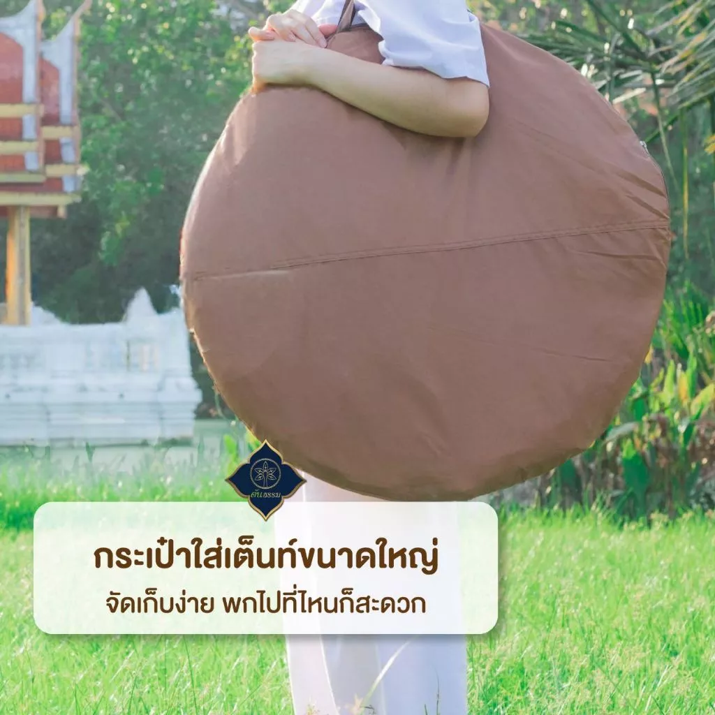 ต้นธรรม เต็นท์กางอัตโนมัติ TM-11PP thumbnail 10