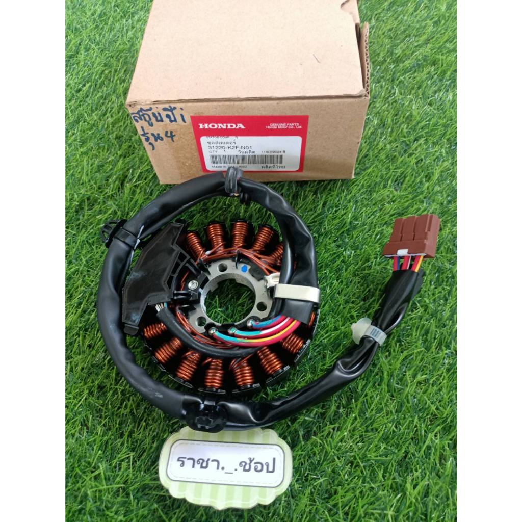 มัดไฟ Scoopy-i (ปี21-24) (แท้ศุนย์) 31220-K2F-N01