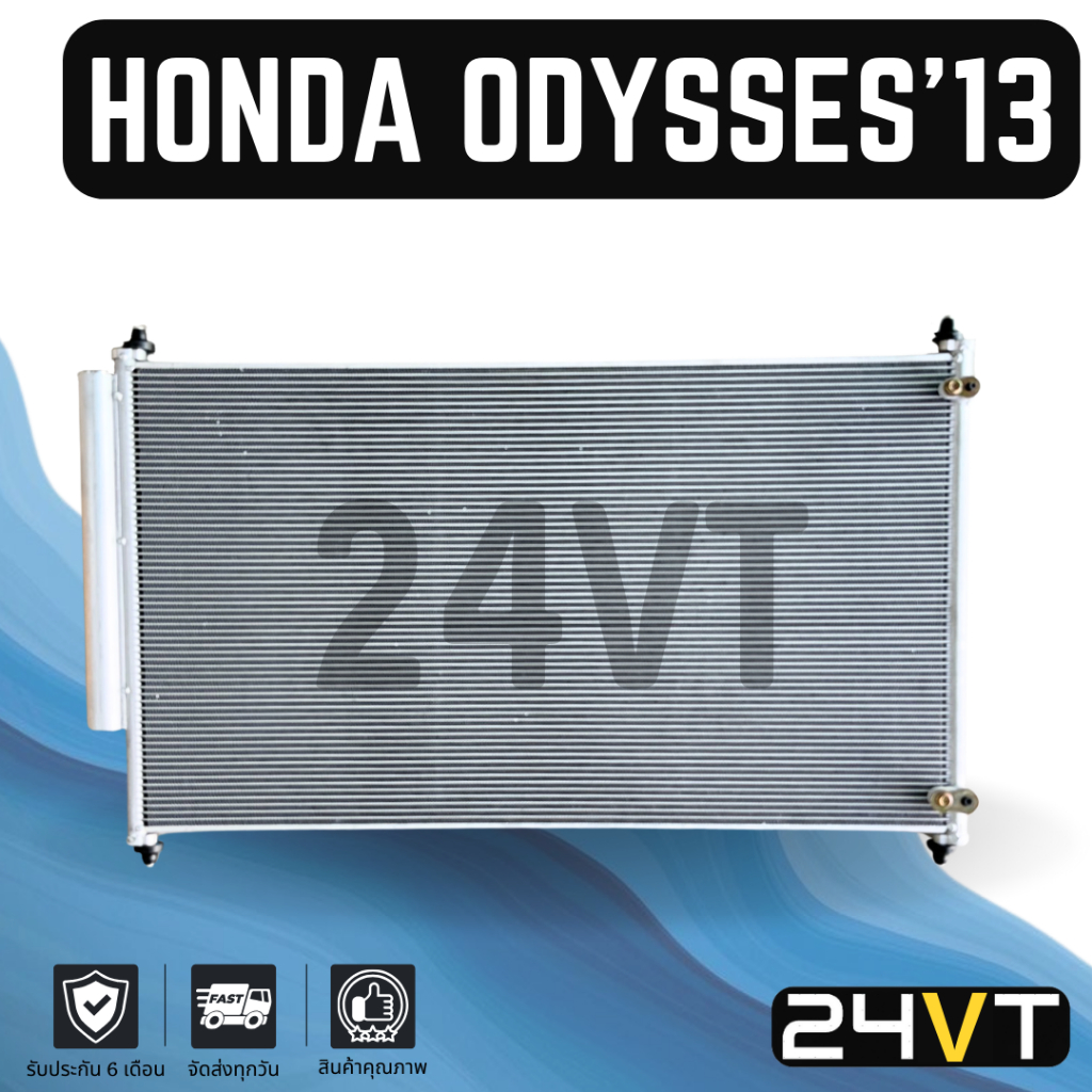 แผงร้อน ฮอนด้า โอดิสซีย์ 2013 - 2023 HONDA ODYSSEY 13 - 23 โฉม RC แผงคอยร้อน คอล์ยร้อน คอนเดนเซอร์ แ