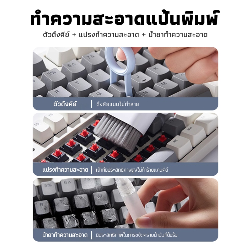 7-in-1ชุดแปรงทําความสะอาดคีย์บอร์ดคอมพิวเตอร์ หูฟัง ปากกาทําความสะอาด ที่ดึงแป้นพิมพ์ ผลิตภัณฑ์ดิจิทัล เครื่องมือทําควา