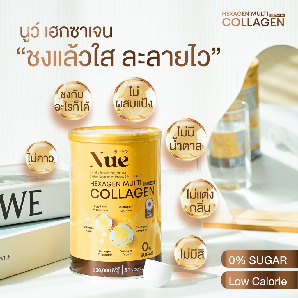 นูว์คอลลาเจน Nue Hexagen Multi Collagen 200,000mg ละลายไว ไม่มีสี ไม่คาว พร้อมส่ง!!!
