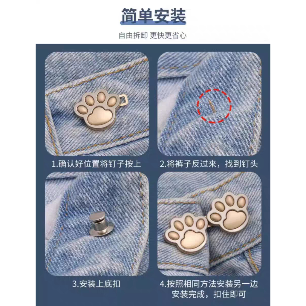 🌸ส่งไวจากไทย🌸ตะขอกางเกง ตะขอปรับเอว น่ารัก กรงเล็บแมวลดเอวกางเกง แก้เอวหลวม - รูปที่ 4