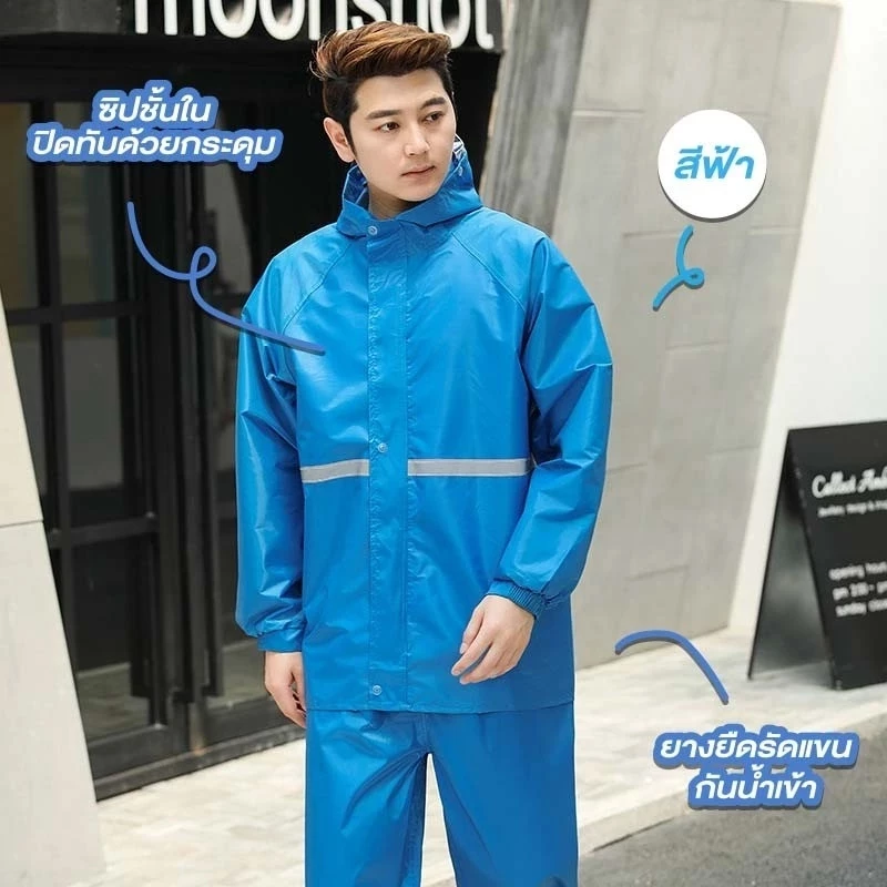 ชุดกันฝนพร้อมแถบสะท้อนแสง แยกเสื้อและกางเกง thumbnail 6