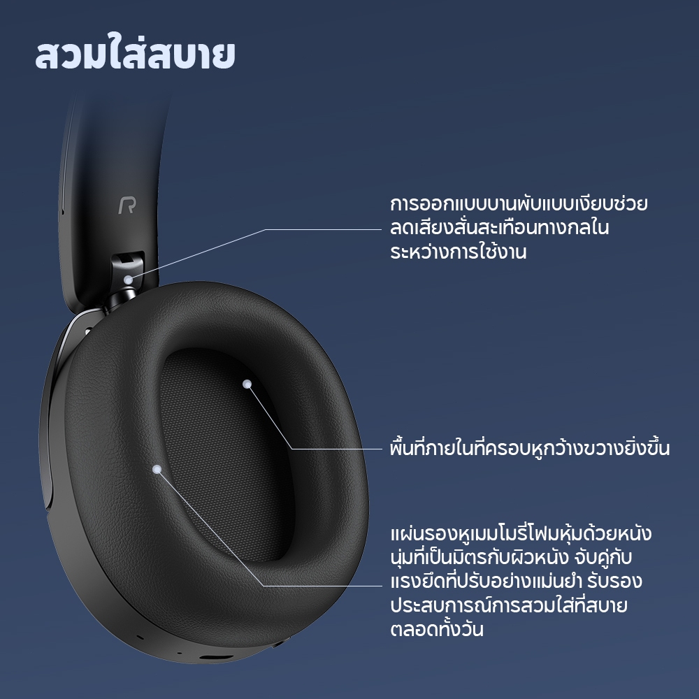 Edifier W80 ANC หูฟังไร้สายแบบครอบหูตัดเสียงรบกวน รุ่น V5.4 -49dB Hi-Res โทรออกได้ชัดเจน AUX 3.5mm