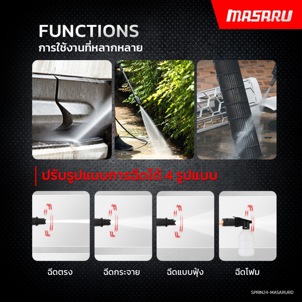 MASARU เครื่องฉีดน้ำแรงดันสูง 400 Bar เครื่องฉีดน้ำแรงดัน มีระบบ auto stop เครื่องฉีดน้ำล้างรถ - รูปที่ 4